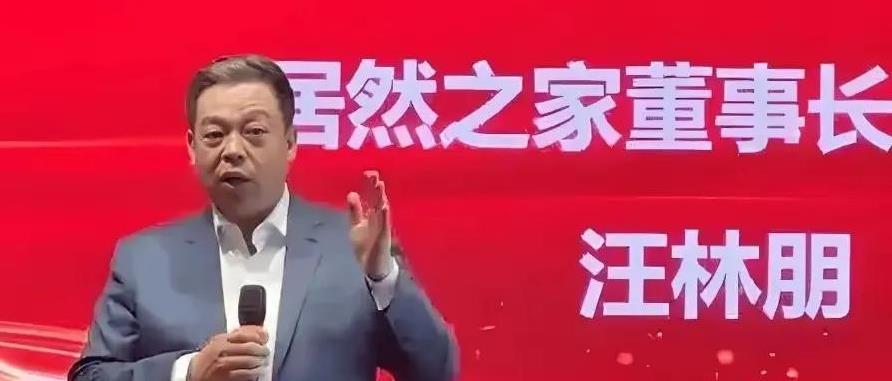 居然之家董事长居然跳楼自杀？昨天，居然之家的董事长居然坠楼身亡。此前，