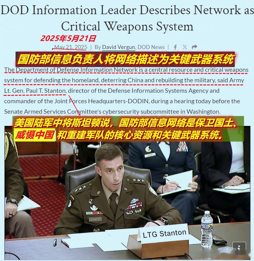 图1：看到美国防部网站昨夜发的这则新闻内容提到了“威慑中国”；图2/3/4：想到