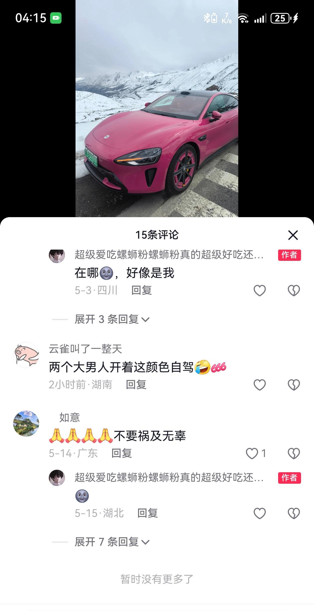 这网友嘴巴也太毒了，说撞车就撞车。