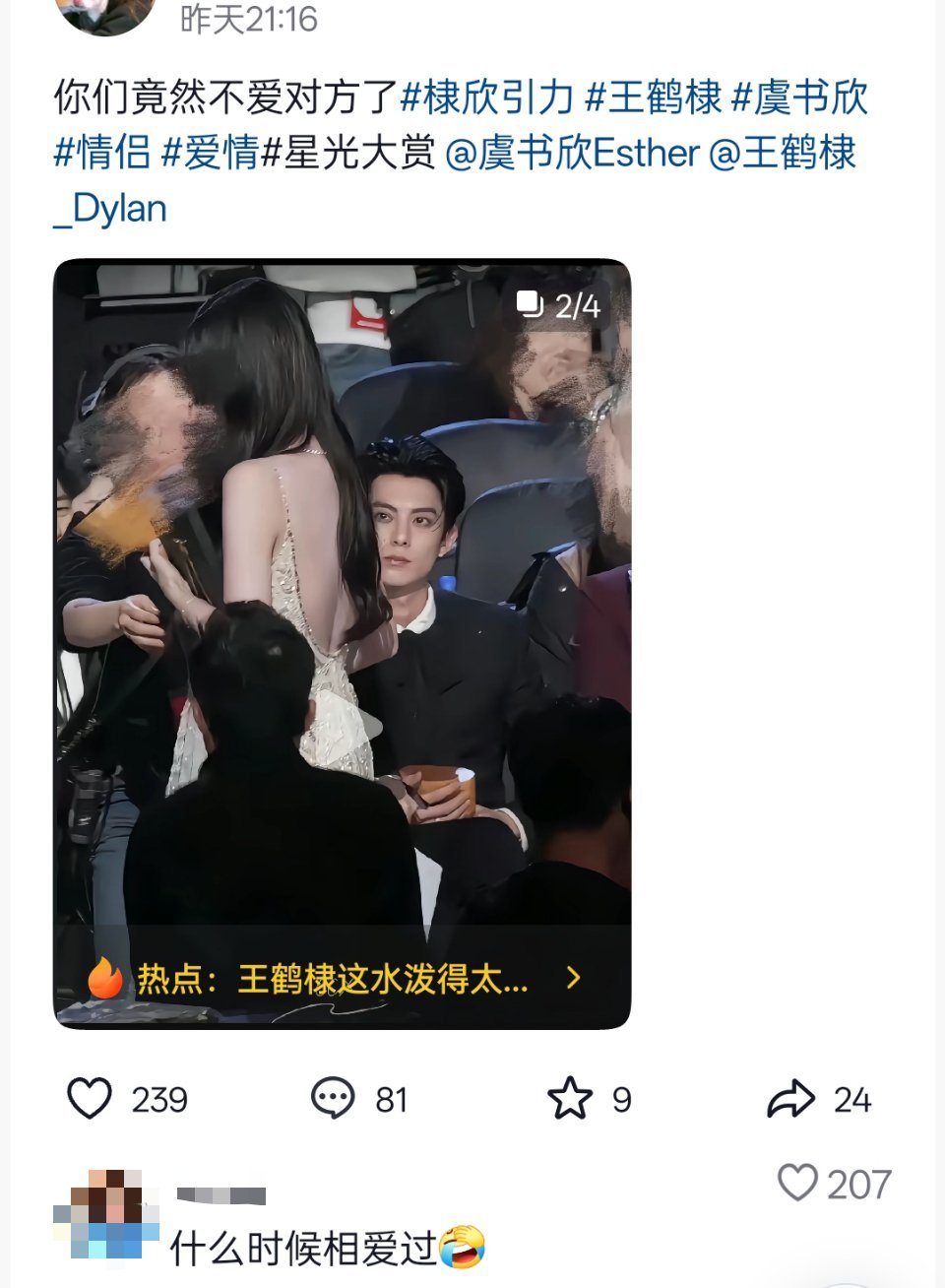 笑死我了咋啥文案都硬套​​​