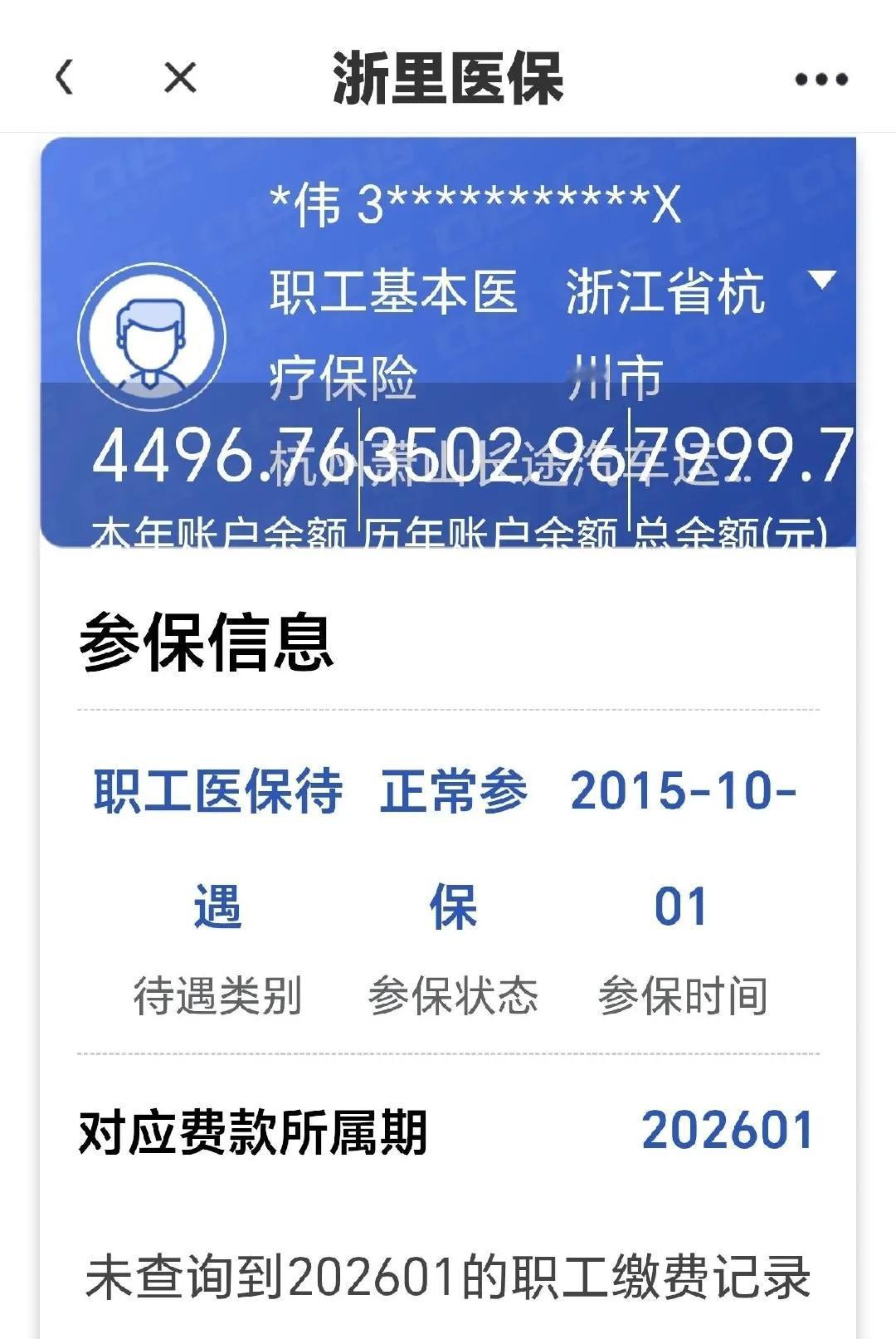 全国退休人员医保待遇最好的可能不是北上广深，而是浙北双城！这几天，杭州和宁波的退