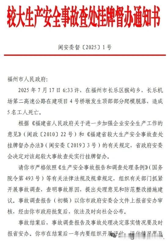 事发福州长乐！爬模脱落，5名工人驾鹤西去！这回又是谁家的父亲，谁家的儿子，谁家的