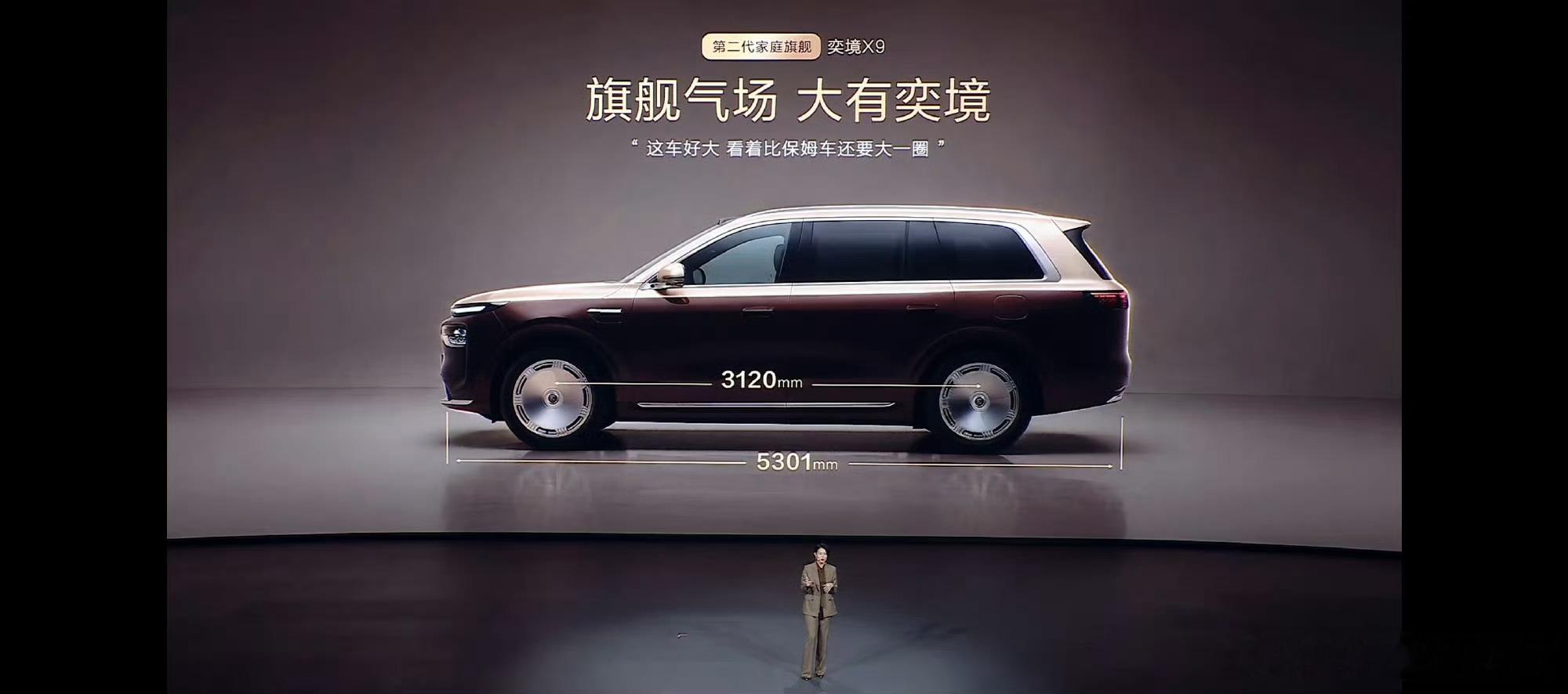 奕境X9价格27.98万-35.98万这是境字辈很踏实的价格难题交给了赛力斯的问