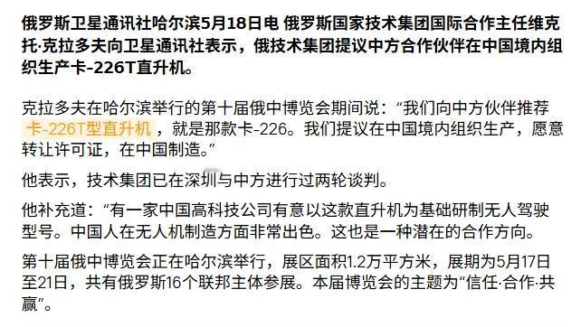 俄罗斯这次真的豁出去了！谁能想到，过去几十年在航空核心技术上对中国严防死守、连一