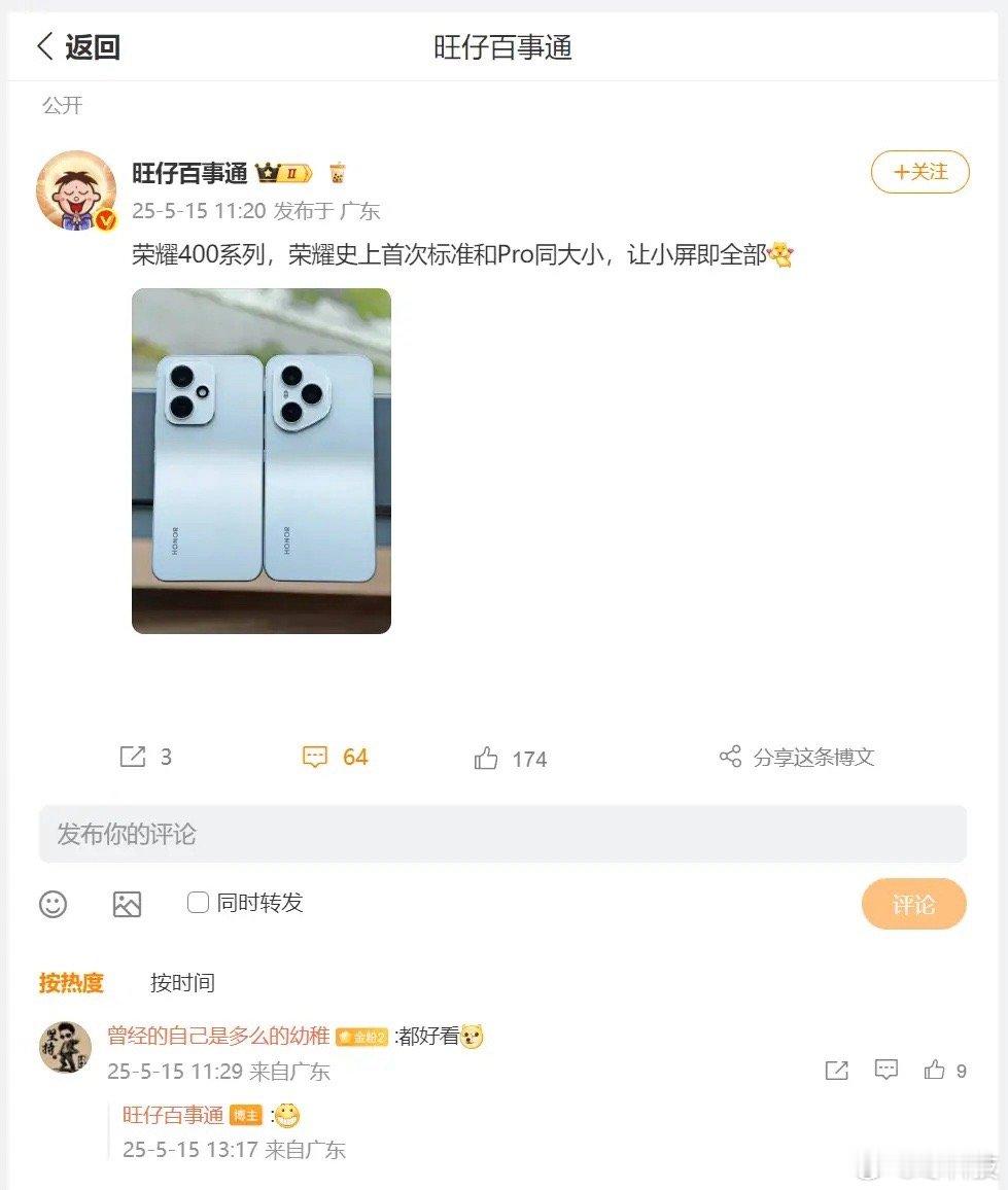 荣耀史上首次标准和Pro同大小，两款型号将搭载LTPS6.55荣耀绿洲护眼屏的
