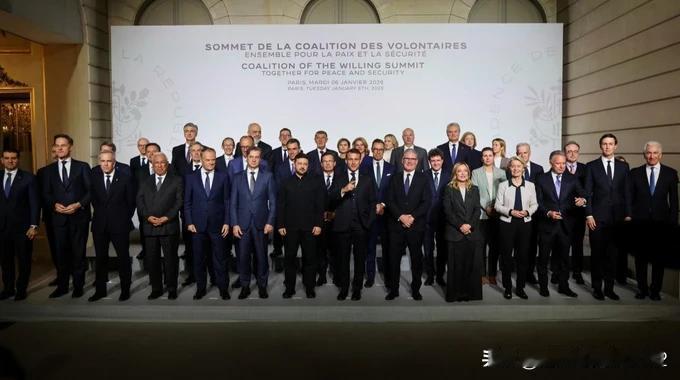 1月6日巴黎举行的意愿联盟在军事支持乌克兰方面，各国态度共计27国参加。