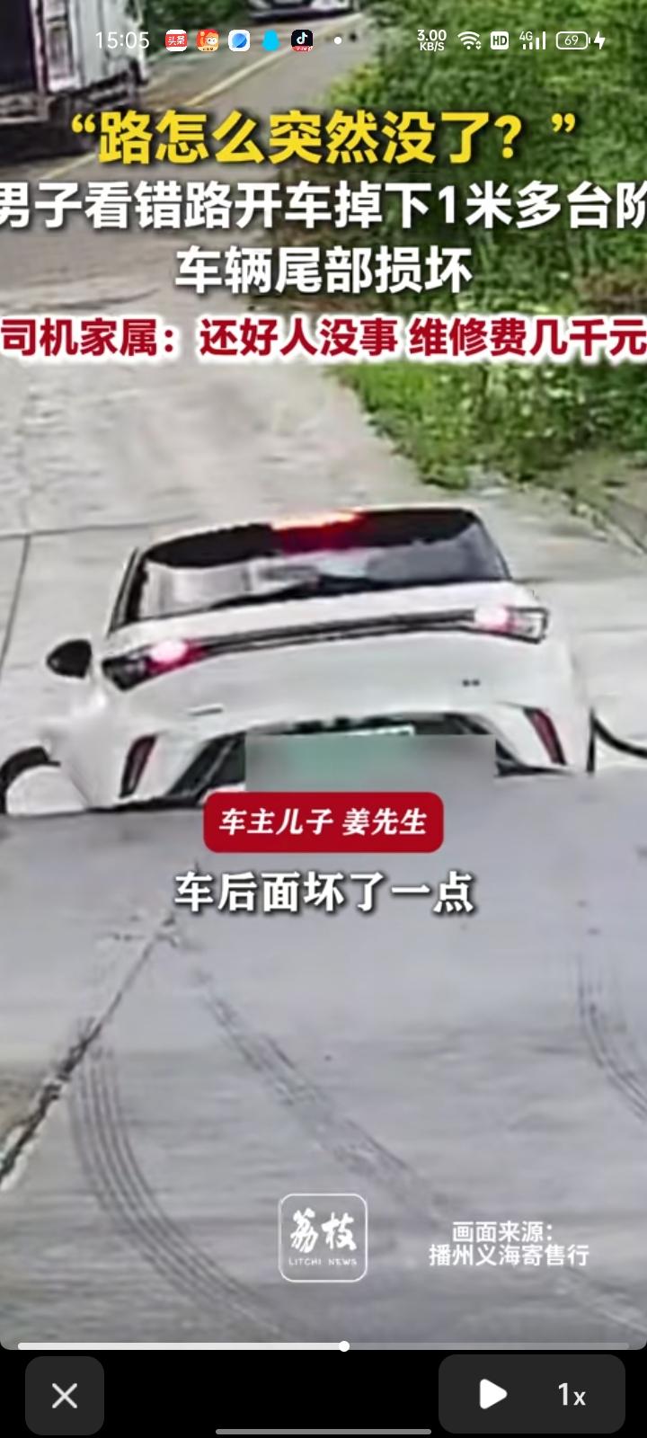 6月22日，贵州遵义。网友发视频称，父亲看错路开车掉下一米多台阶，导致车辆尾部损