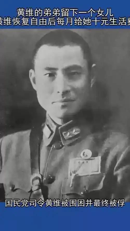 1943年，黄维发现军粮发霉还掺了大量砂石后，给军政部长何应钦寄去了一袋军粮。何