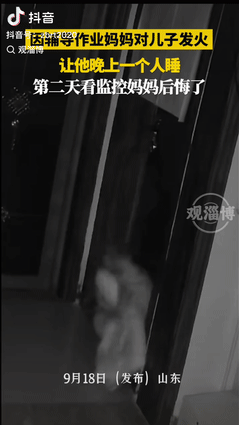 “眼泪止不住了！”山东一母亲因辅导儿子作业被气到了，就让他晚上独自睡觉，谁料，母
