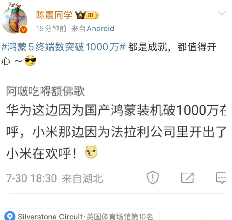 在英国的陈震，凌晨为华为和小米开心！有粉丝给他提了一个很尖锐的问题，一般是因
