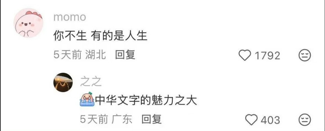 一些让人片刻失神的句子
