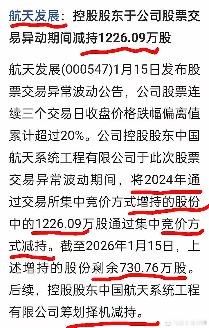 这家公司挺牛的啊，7块钱回购的股票40多减持了，按照公告里说的1200万股，差不