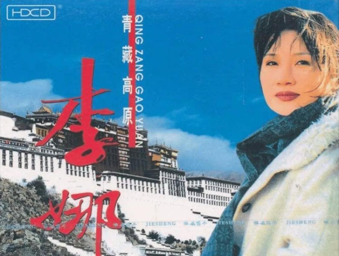 韩红的三首代表作，她全部不是原唱，赵本山早就告诉过全国观众提到《青藏高原》《