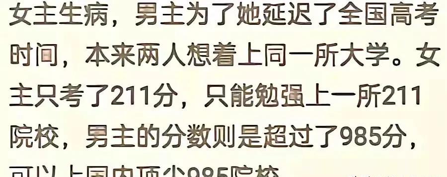 当学渣开始写网文[doge]