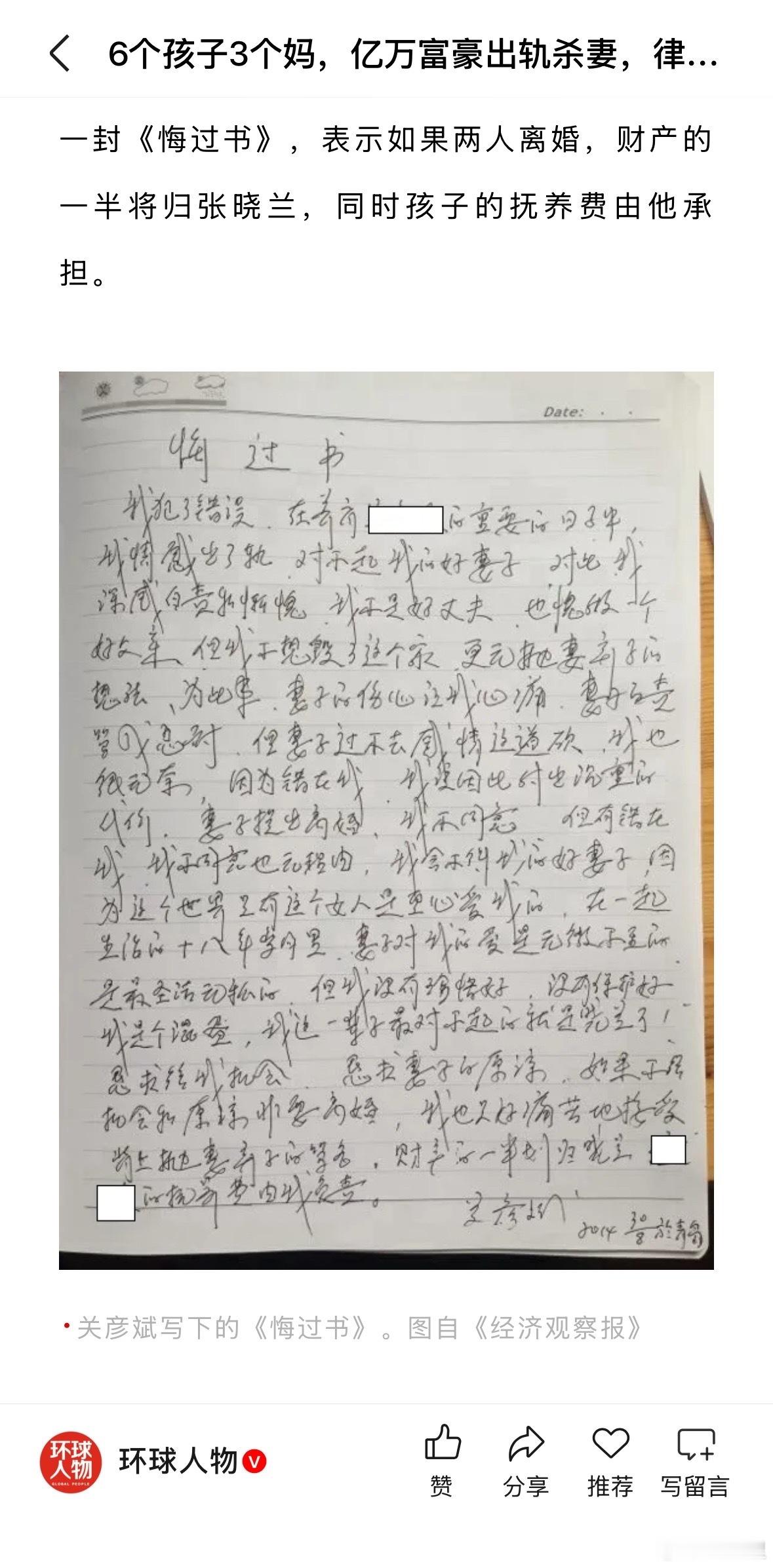 我对现在的一些人挺无语的，就葵花药业创始人杀妻那事，有网友跑出来说，第二任妻子是