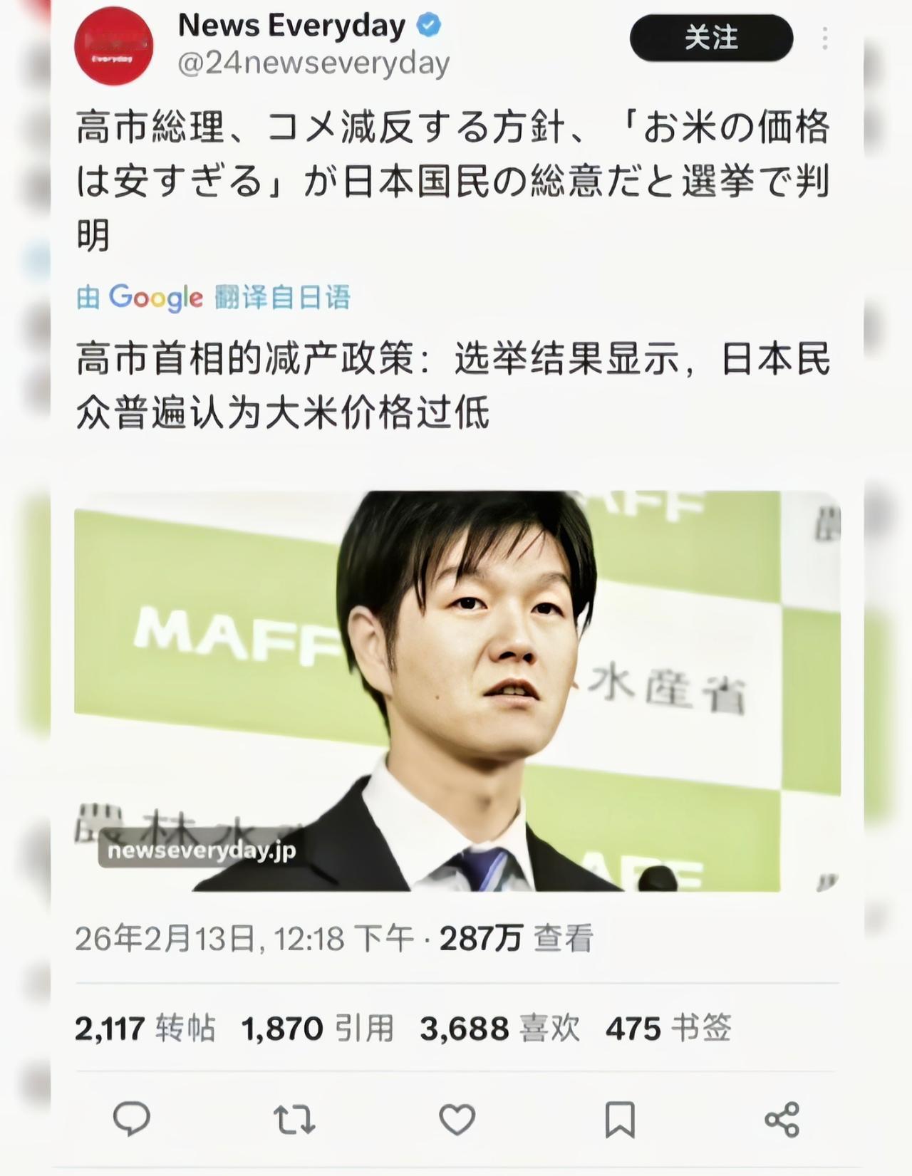 这是卖米的做的调研吧[6]