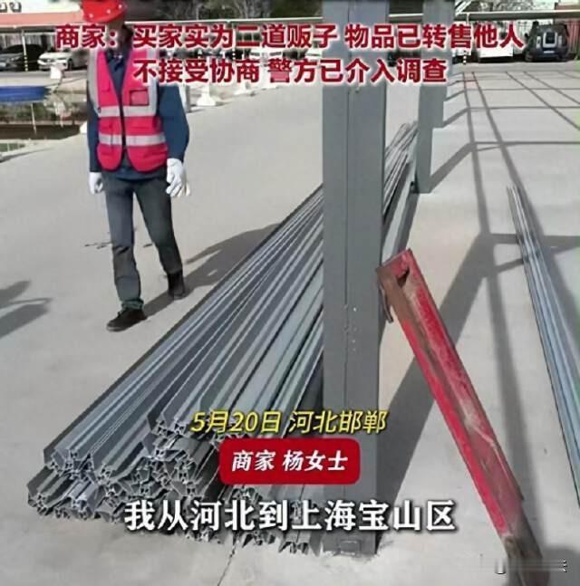 买人家2万元的货物，收到了立刻“仅退款”？河北店家也是辛苦做营生，没想到遇到上海