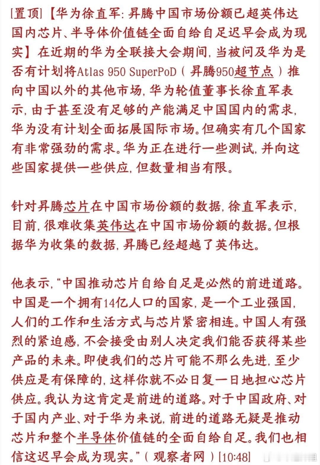 国产替代迎来里程碑！昇腾份额反超，算力芯片赛道迎来重大拐点国产AI算力传来重磅数