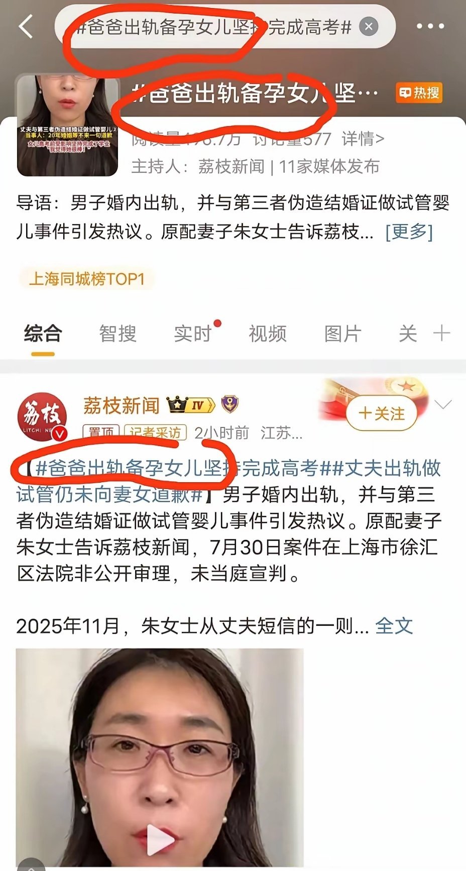 现在一些媒体的作风比当年过节看的宣扬怕媳为容还可恨，以前是让男人下跪，现在都往仇