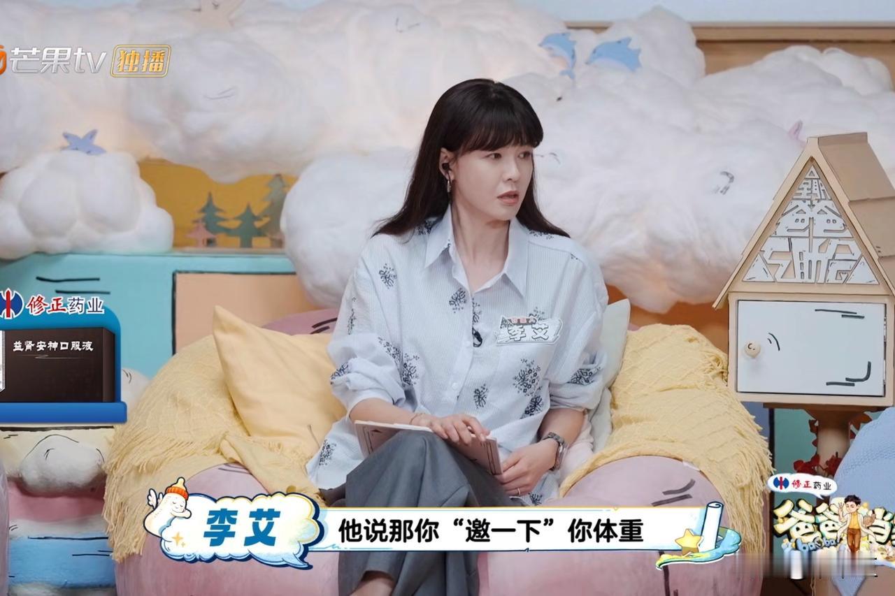 李艾是土生土长的广东人，刚入行时对东北方言完全不了解。早年面试时，面试官看着她，