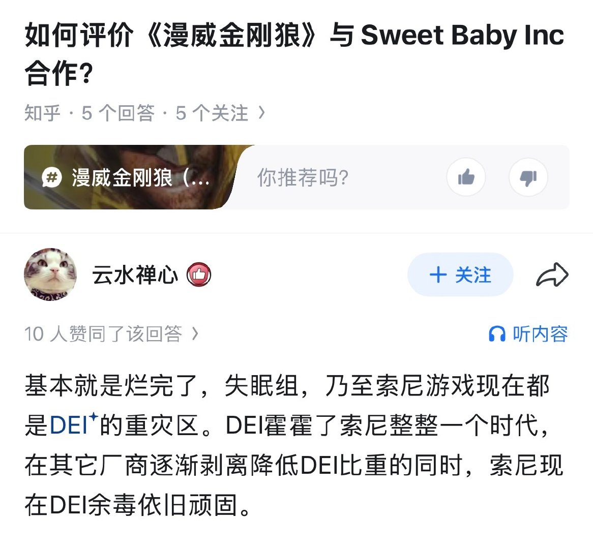 这玩意真的会影响质量因为正常人都会从制作组离开现在是难得美国审美回归时代等民主党再上台可就难说了​