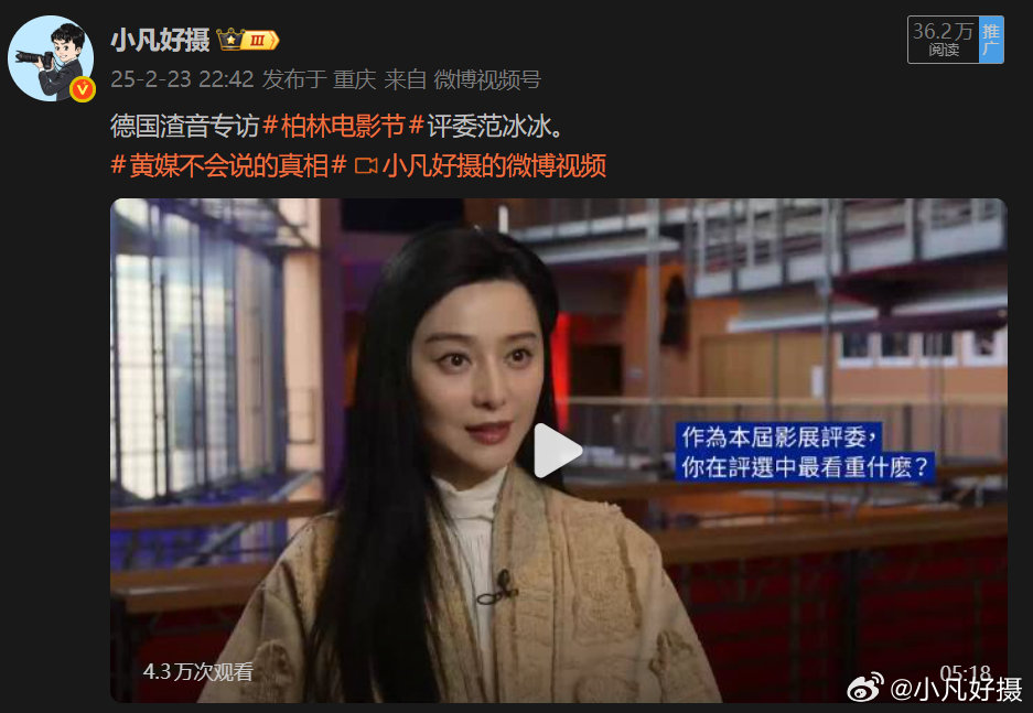 台媒：范冰冰批AI短剧“中国年轻人吃得不太好”！#黄媒不会说的真相#​