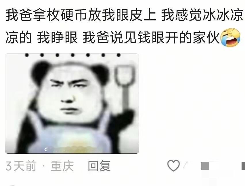 当家里有个抽象老爹是什么体验​​​