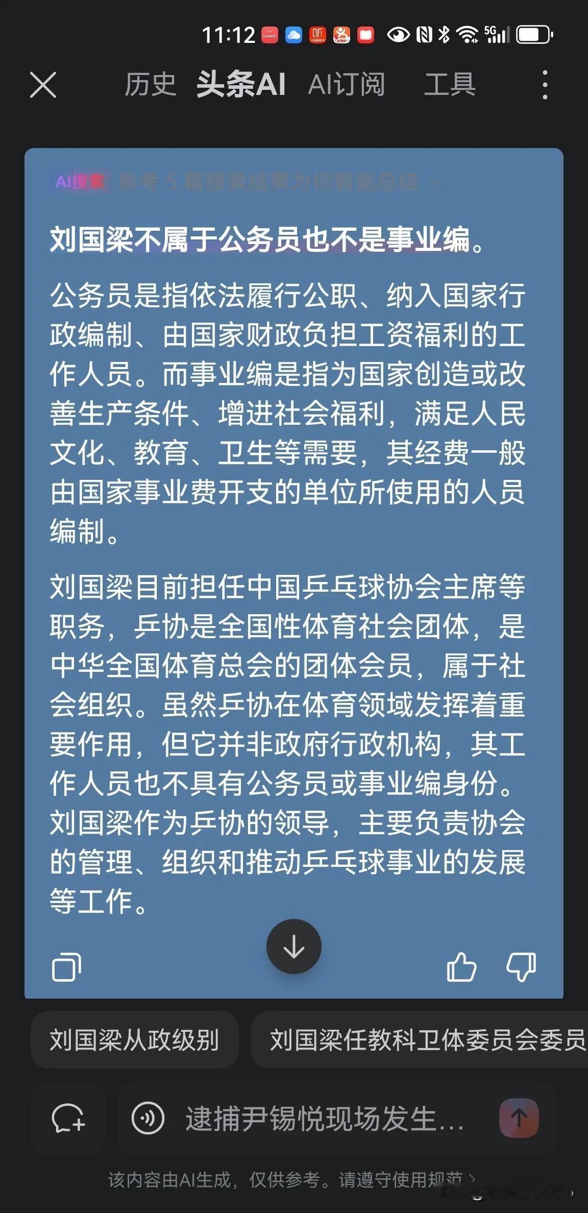 现有体制下，刘国梁再优秀也不可能当国家乒羽中心主任。因为三个方面原因一是身份。