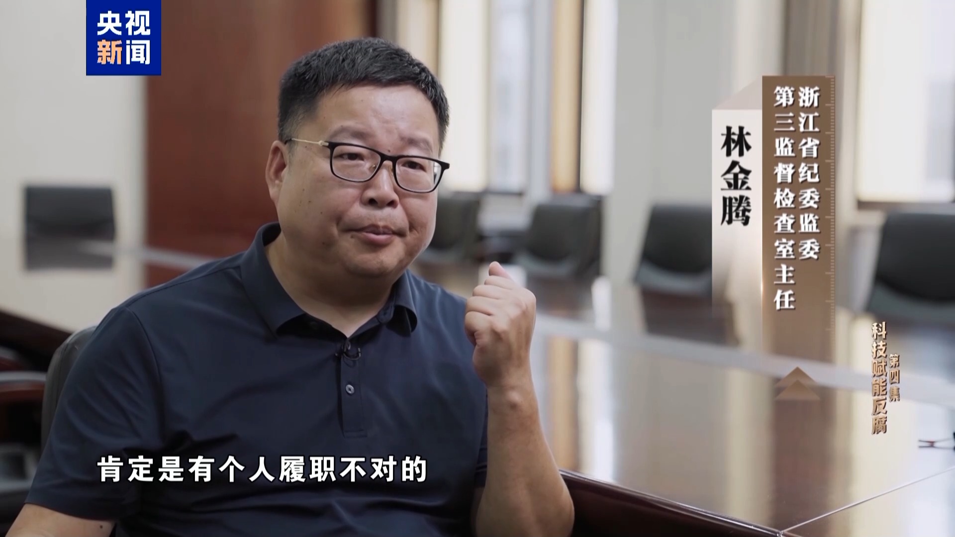 多次围标串标利益输送, 智能系统揪出“内鬼”