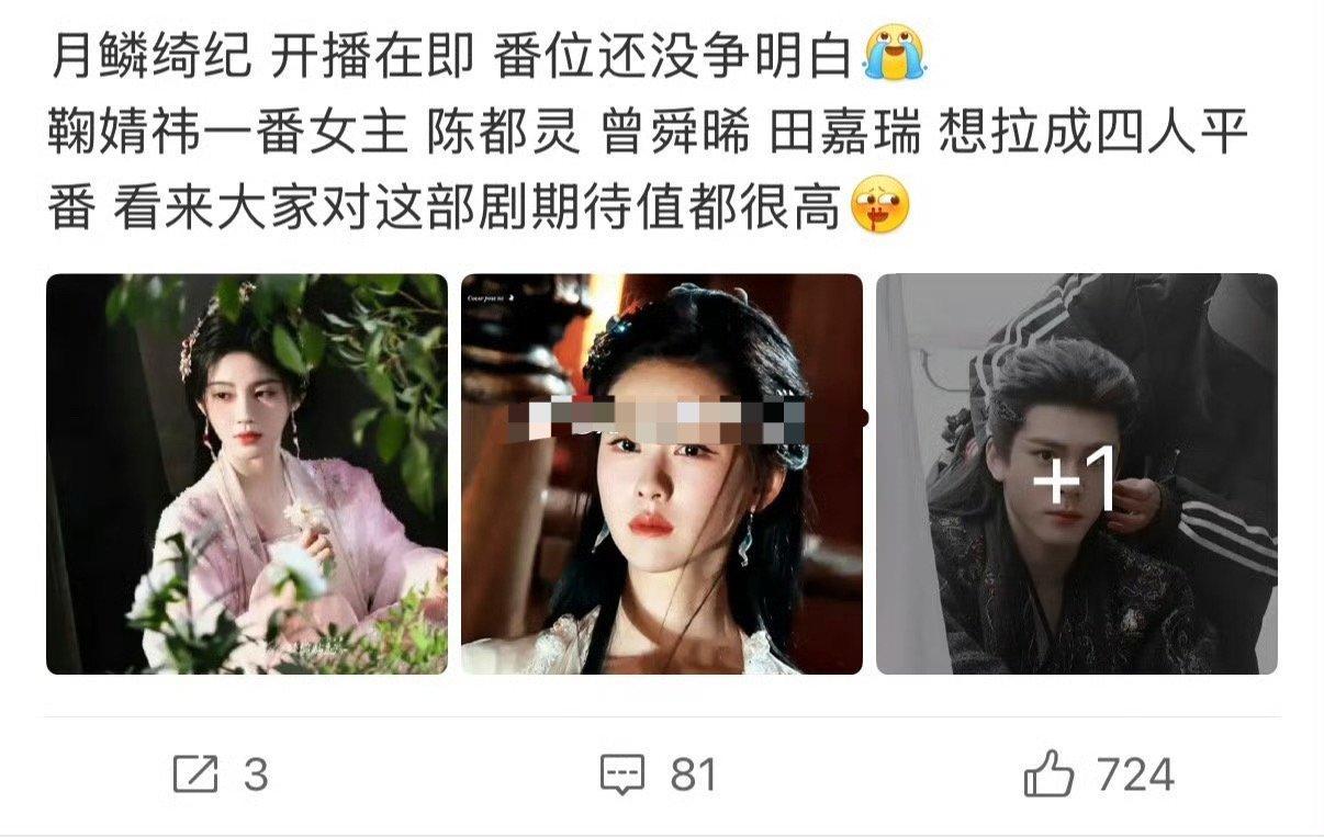 这部四平剧到底对谁最重要？反正鞠婧祎还有s+巨女主