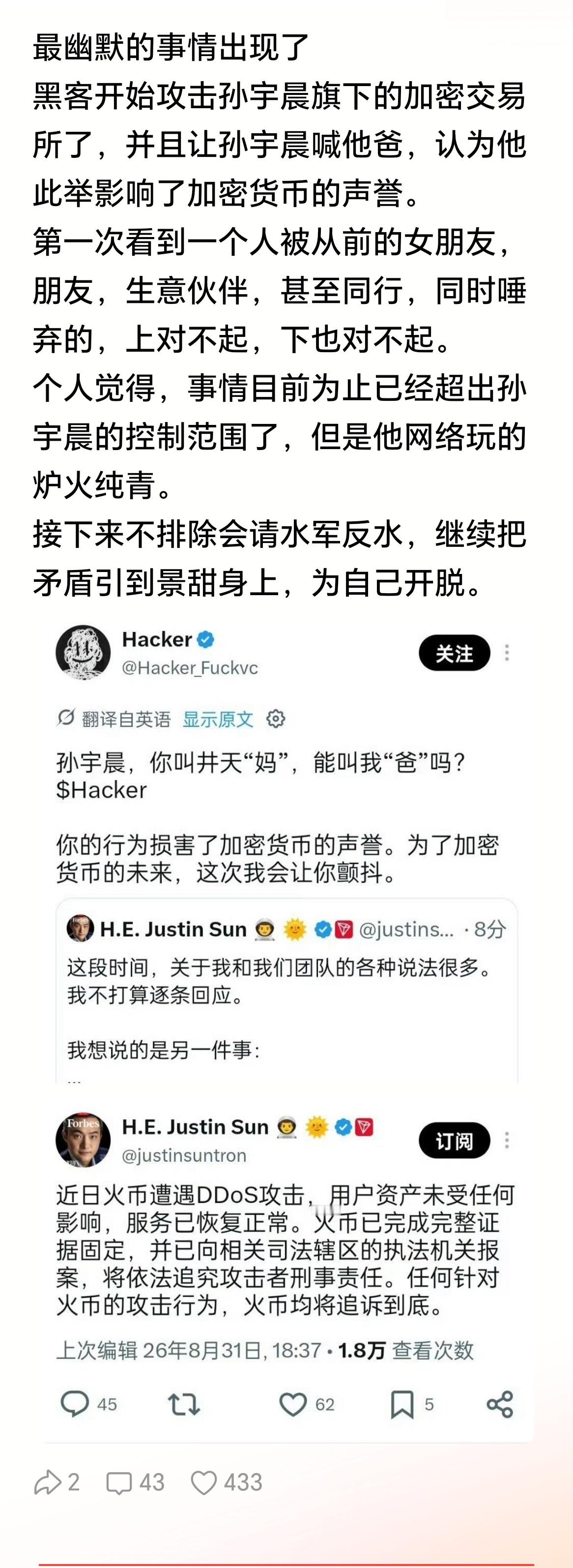 币圈希望闷声大发财，骗子最怕曝光，他倒好，直接把屋顶给掀了。​​​