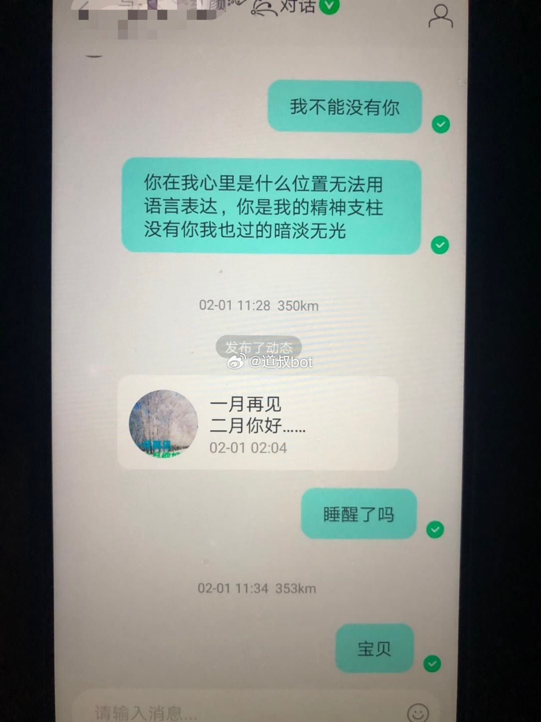 网友爆料，知三当三！“我是上不了台面的小三”
