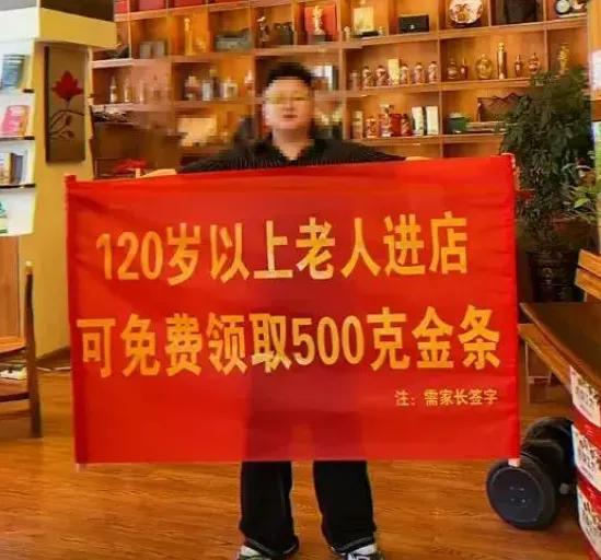 这简直就是商家昧着良心在整活！咱说实话，仔细看完江西这家金店挂的条幅，我第一反应