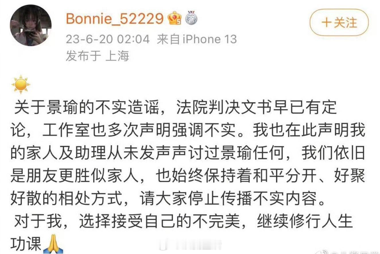 黄景瑜前妻点名张艺上前妻姐又又又来了？澄清辟谣是你发的，现在又跳出来胡言乱语什