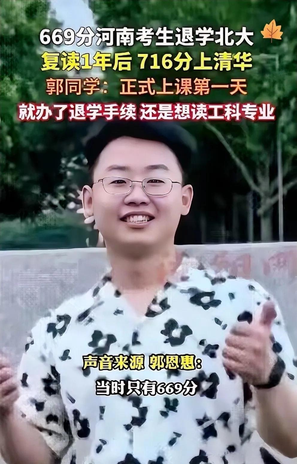 “北大哭了！”河南小伙，第一次高考669分考上北大医学部，结果第一节课都没上完就