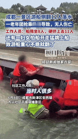“妥妥的害人精！”6月9日，四川成都，老年团来到千亩荷塘游玩，限乘8人的游船她们