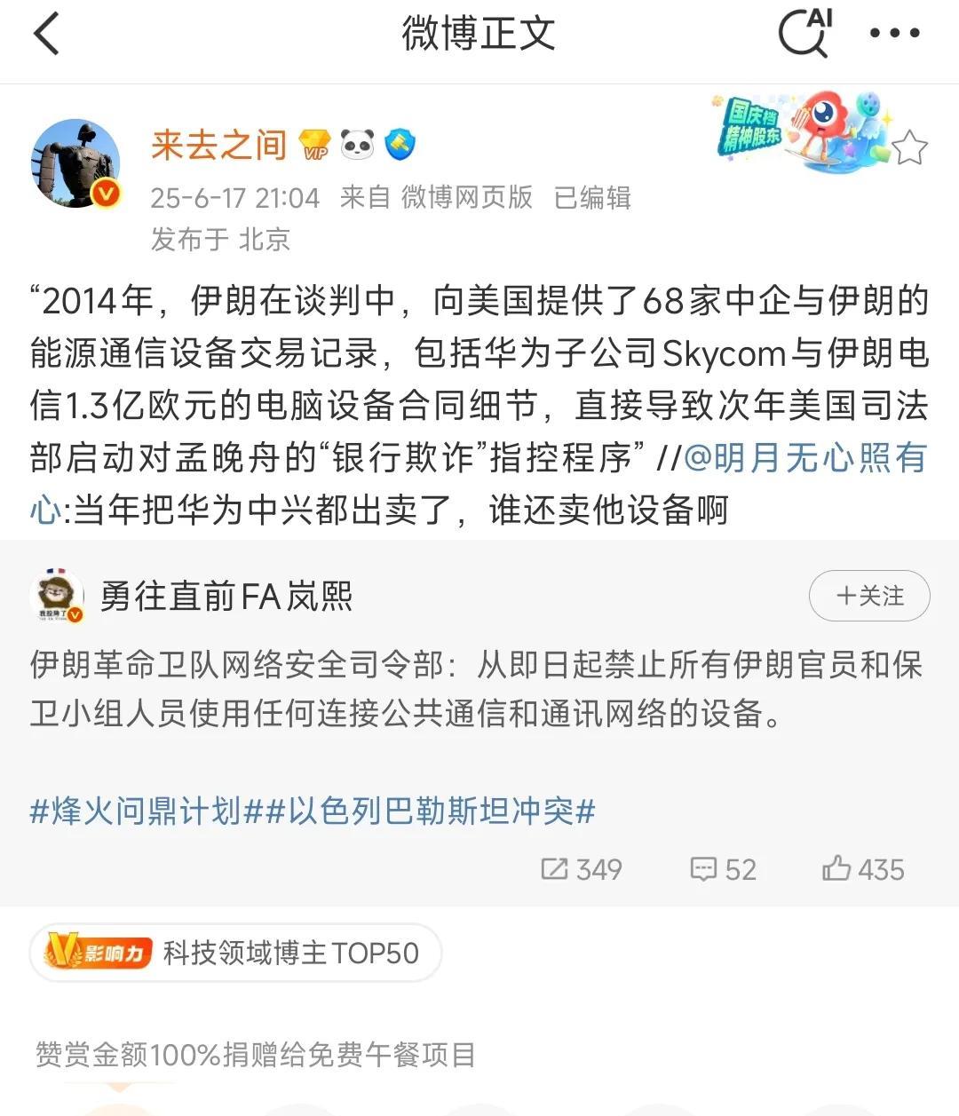 是老辣误会那个银行了，叫啥来着？汇丰银行？微博老大“来去之间”，透露了一段非常