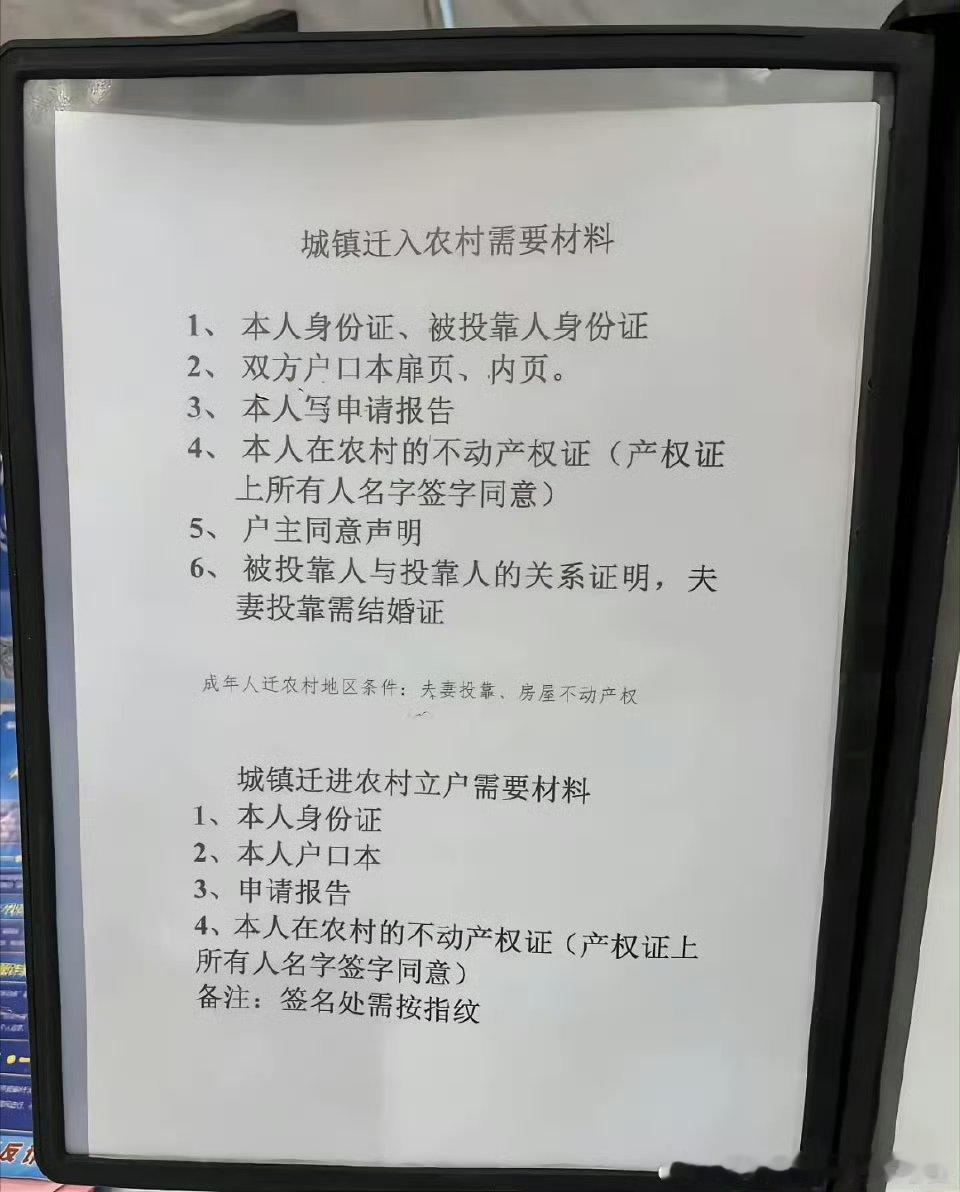 好消息，城镇户口可以回迁农村了！不过，有一个必要条件：你得在农村有不动产，也就是