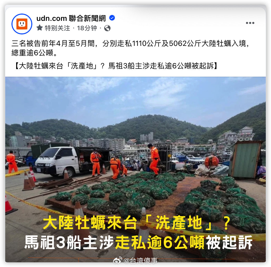 自己走私非要加个洗产地​​​