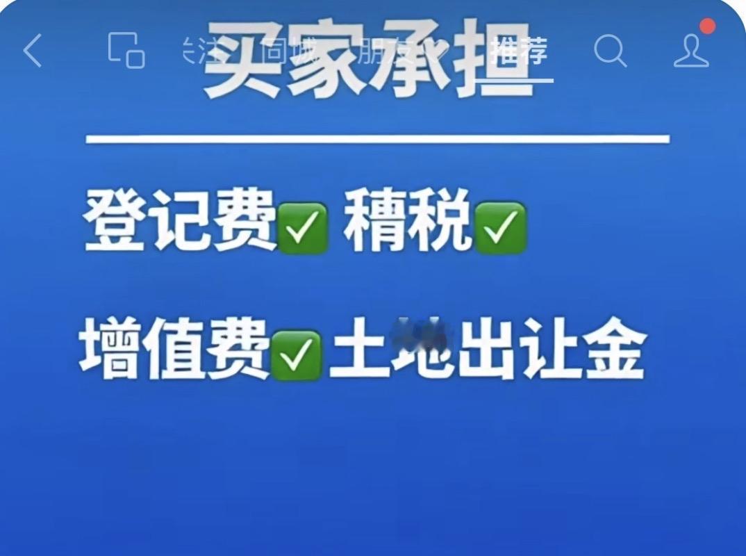 买房卖房7步骤：第一部分：①不要着急交钱。二手房交易非常复杂，稍不留意就会损失几