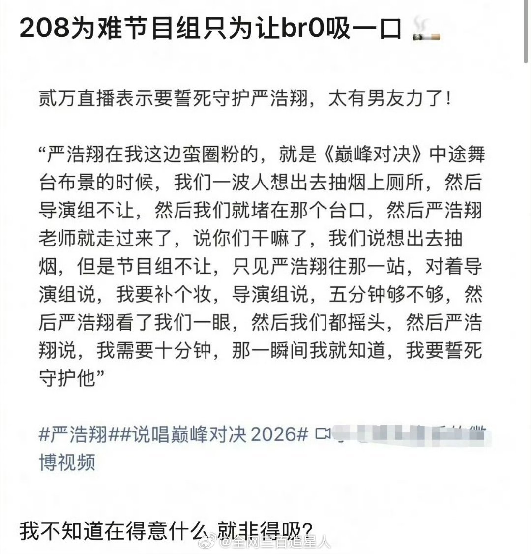 这也是什么值得炫耀的事情吗？