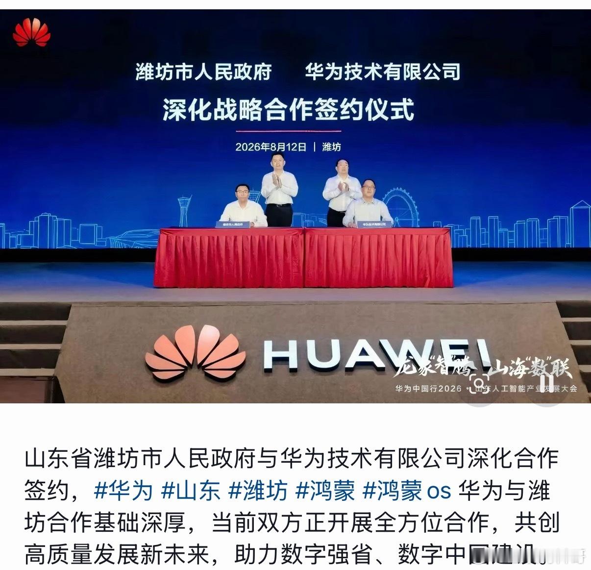 华为黑子们破防了！