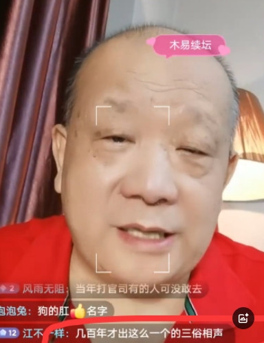 杨志刚之子杨金山喊话郭德纲：“你到底怕什么？”杨金山直播称：“我就是发发郭德纲