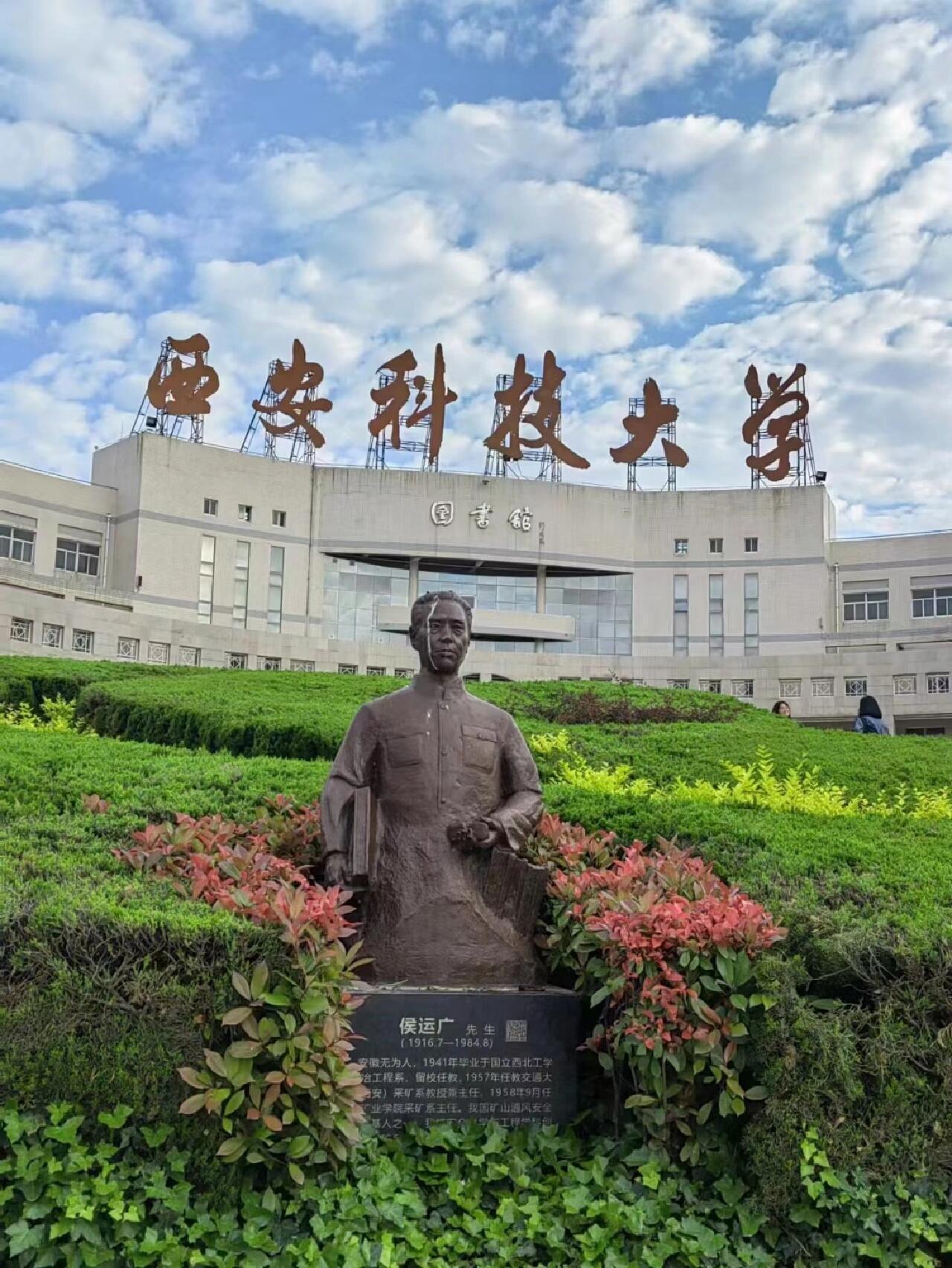 第三轮“双一流”评选要来啦！纵观西安，在前两轮“双一流”评选中，没有新的高校入