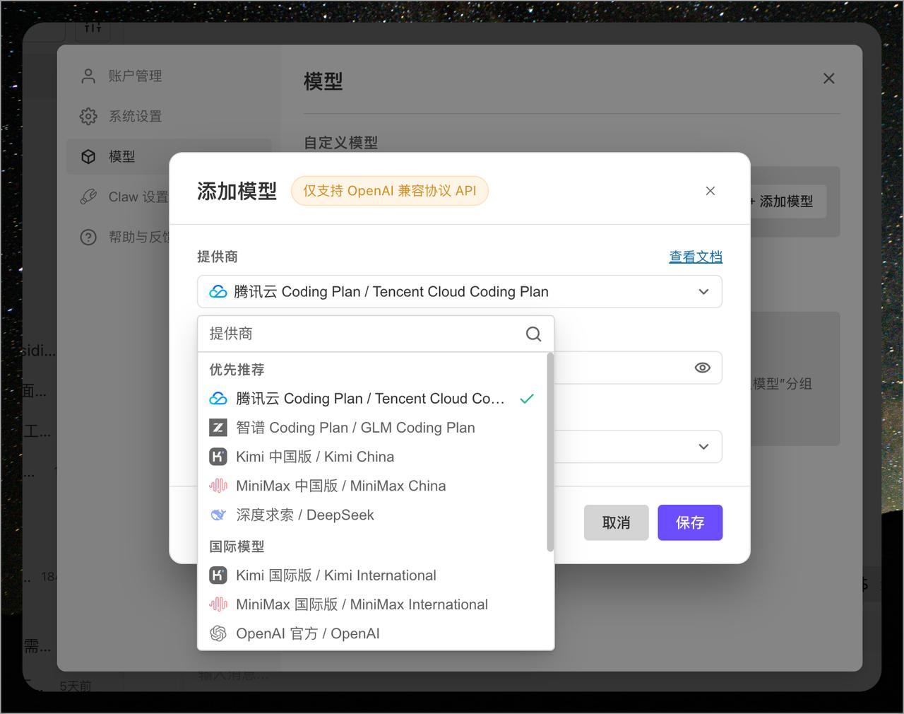 WorkBuddy上线自定义模型功能，可以更加灵活的使用主流模型了，比如：1
