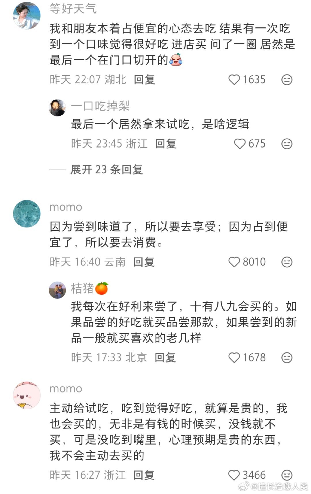 原来好的商业逻辑有时是反人性的
