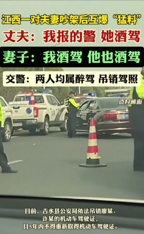 “来啊，互相伤害！”江西吉安，一对夫妻吃完夜宵回到家后，因琐事争吵，妻子赌气驾车