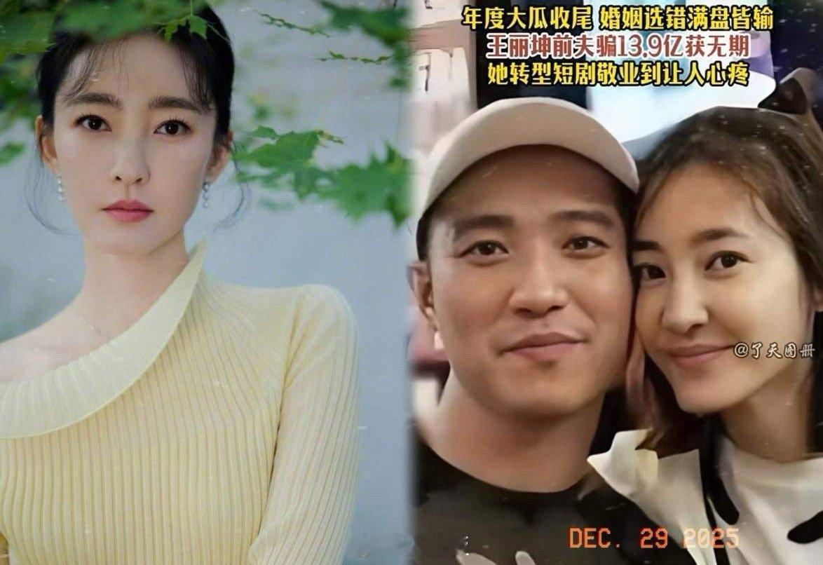 着实令人唏嘘，13.9个亿，无期徒刑，这才是娱乐圈最大的瓜，不是数字惊人，而是这