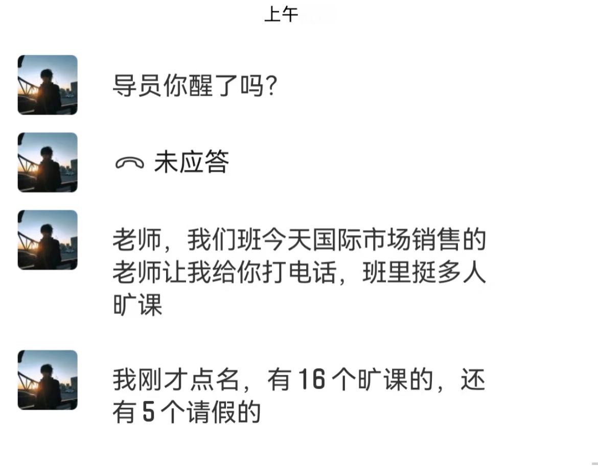 学生不去上课任课老师找辅导员​​​