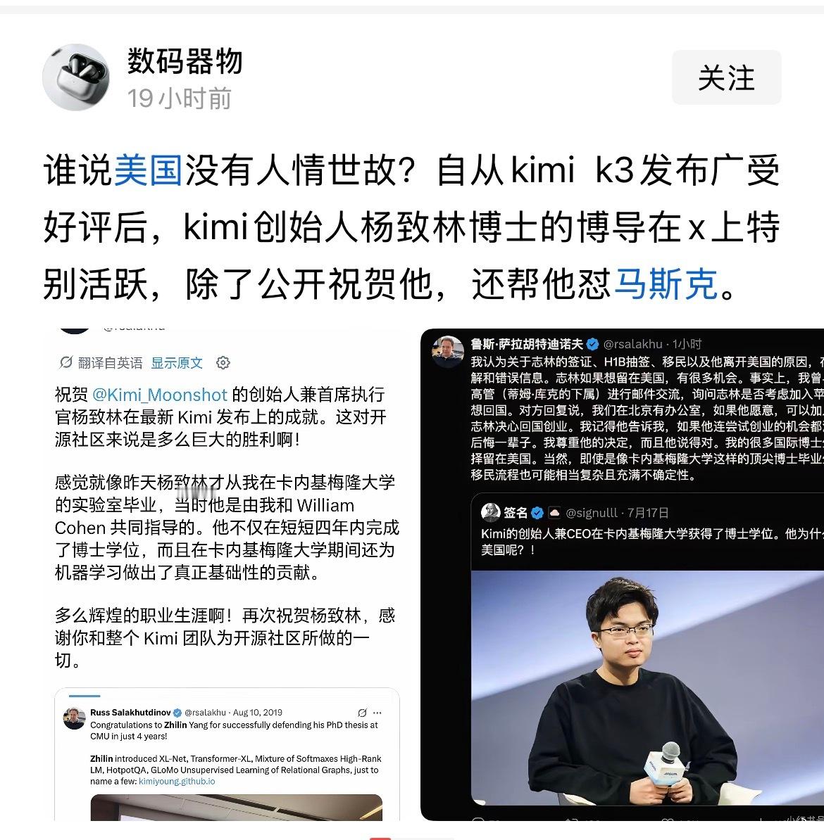 能看出这导师也是个性情中人，而且对于能培养出顶尖博士生感到骄傲。